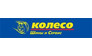 Шинно-сервисный центр Колесо