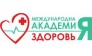 Международная академия здоровья