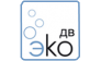 Эко-ДВ