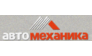 Автомеханика