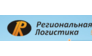 Региональная логистика