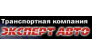 Эксперт Авто